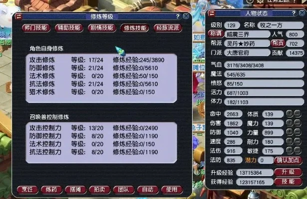 梦幻西游大唐攻略：战力提升技巧与策略