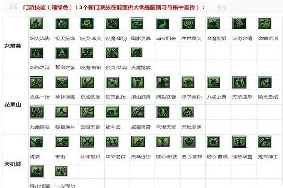 梦幻西游技能提升攻略：门派选择、快速升级、技能修炼与装备法宝