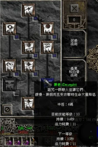 暗黑破坏神2衰老与伤害加深诅咒效果解析