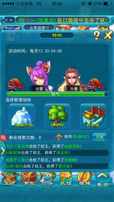 梦幻西游口袋版快速刷经验攻略：每日任务、副本、野外刷怪、多样任务及封妖活动详解