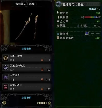 怪物猎人冰原太刀选择攻略：四大热门太刀特点解析