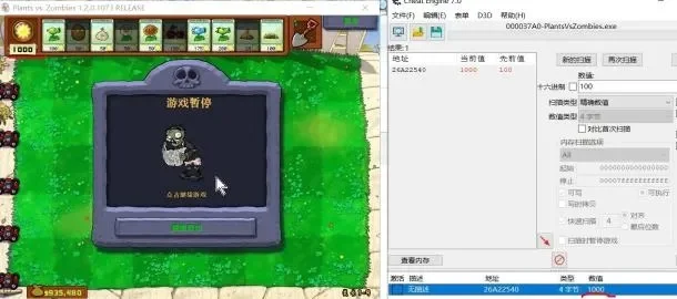 植物大战僵尸BT版攻速提升攻略：CE调整／游戏修改器／作弊码使用