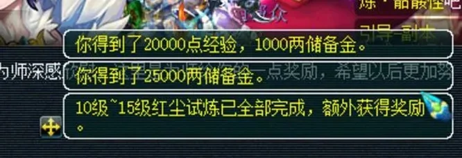 梦幻西游宝宝获取攻略：红尘试炼、系统赠送、升级领取三途径
