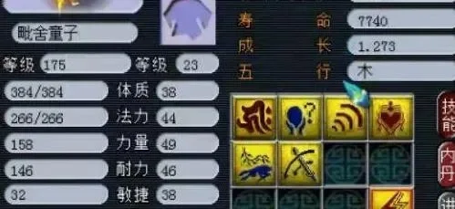 梦幻西游化生子女打书攻略：生存、抗封、复活技能选择指南