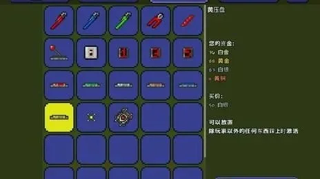 泰拉瑞亚压力板制作、购买与使用技巧全解析