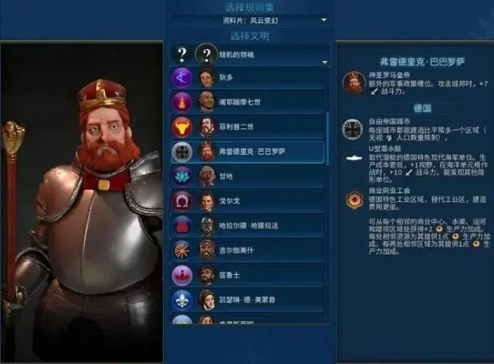 文明6汉尼拔攻略：全面提升军事领袖实力