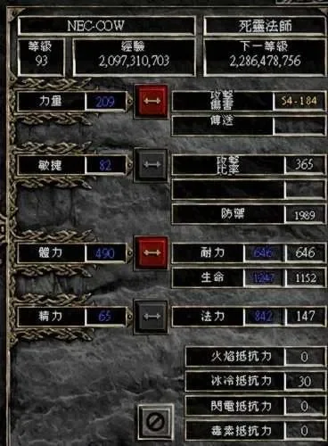 暗黑破坏神2属性攻略：敏捷与体力详解及点将策略