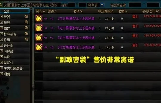 最强服装获取攻略：任务获取、商店购买及自制装备指南