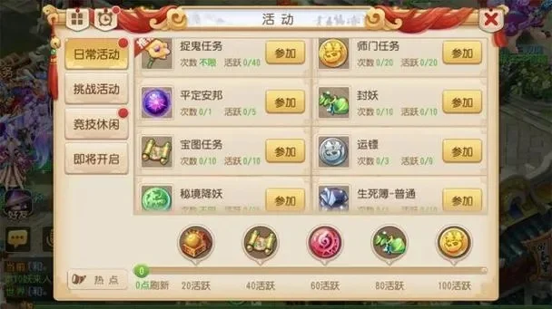 梦幻西游2体力提升攻略：7招轻松提升体力和活力