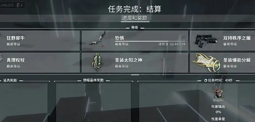 星际战甲8段试炼攻略：挑战技巧与登顶方法
