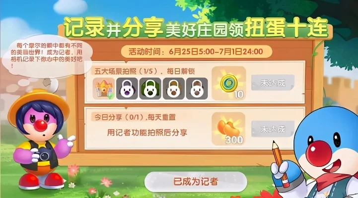 摩尔庄园爱心值快速提升攻略：互动、任务、图鉴、邀请好友等多途径！