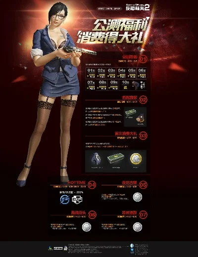 揭秘反恐精英OL中奖骗局：官方活动与风险防范