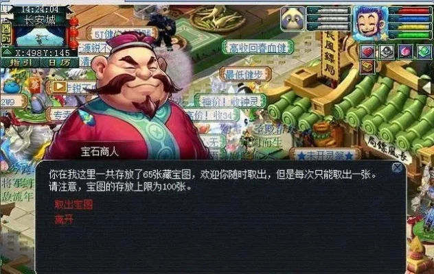 梦幻西游商人攻略：成为成功商人的途径与要素