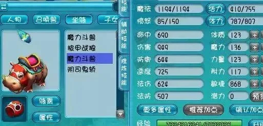 梦幻西游轻松获坐骑攻略：任务、购买、剧情全解析