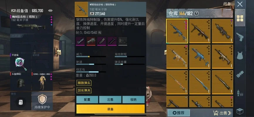 战斗地铁逃生武器选择与配件搭配指南