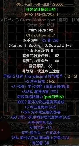 暗黑破坏神2物理伤害解析：角色属性、装备与技能全解析