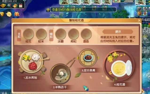 梦幻西游美食任务攻略：40级以上组队，周一三晚19：00-21：00高效拿奖励