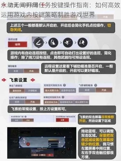 永劫无间升龙操作攻略：按键组合与技巧详解