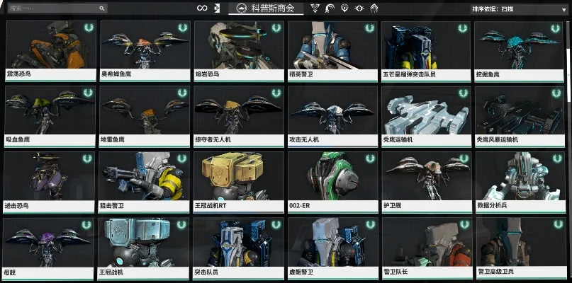 星际战甲孵化舱制作与升级指南