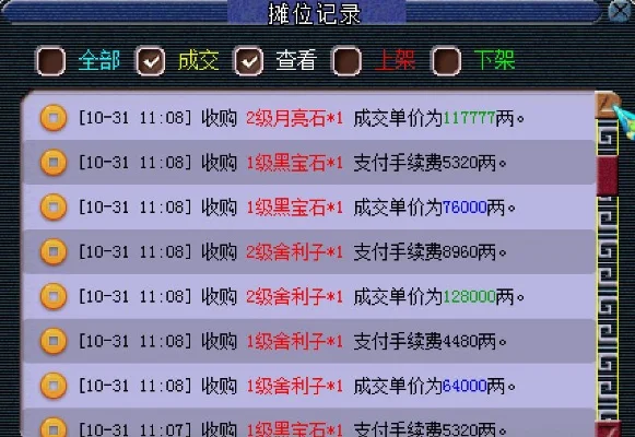 梦幻西游快速赚200元攻略：抓鬼、副本、师门、交易、打造宝石全解析