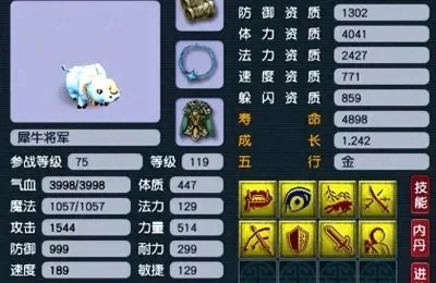 梦幻西游捕捉兽形犀牛攻略：寻地图、备工具、控血量、用技能，成功几率大增！