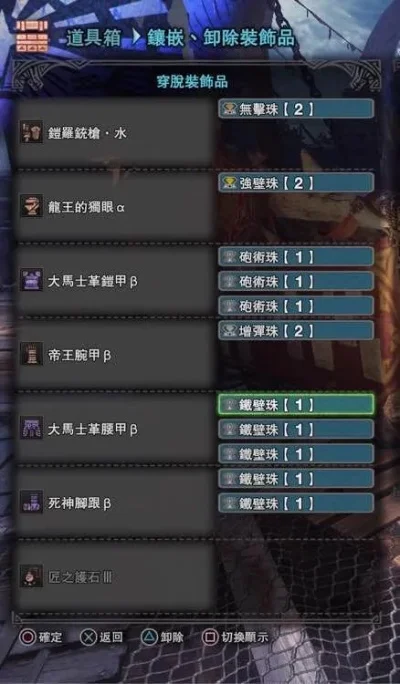 怪物猎人扩散型枪多款配装方案详解