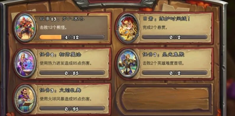 炉石传说任务攻略：四任务高效阵容与宝藏选择