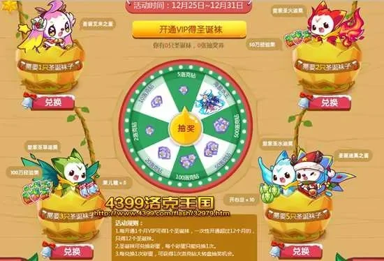 洛克王国珠儿获取攻略：四叶草活动+VIP礼包限时开启