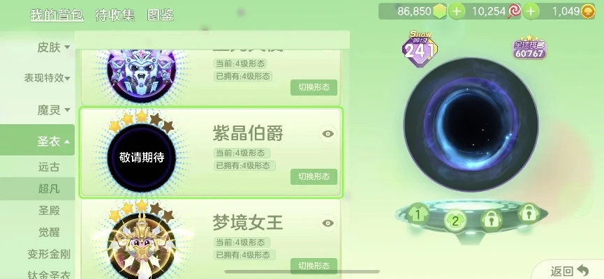 球球大作战王冠获取攻略：PK、宝箱、纪念款孢子等多途径解锁