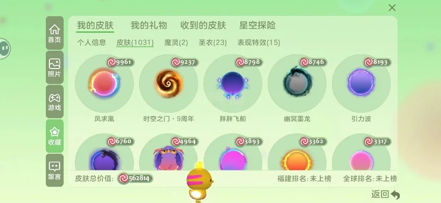球球大作战印记获取攻略：魔法屋购买、活动参与及赛季奖励