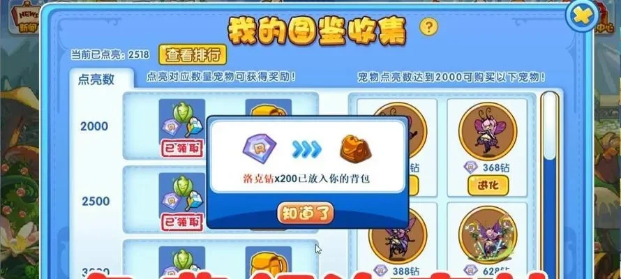 洛克王国赚钱攻略：职业打工、种植、采矿等多途径高效赚钱