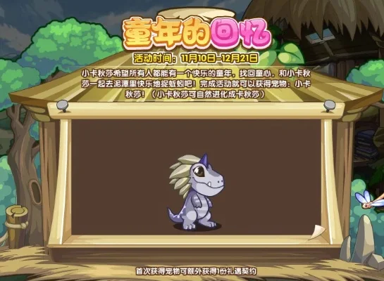 洛克王国童年回忆任务攻略大全