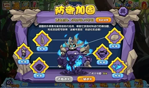 洛克王国高效破除固守攻略：技能策略与持久战技巧