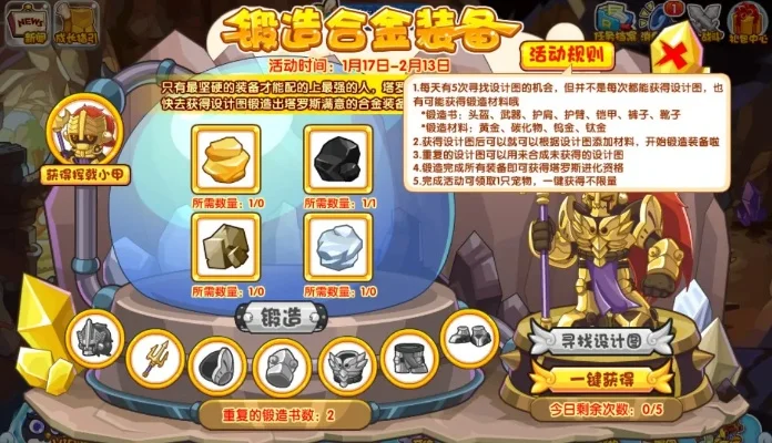 洛克王国防具获取攻略：副本挑战与活动福利