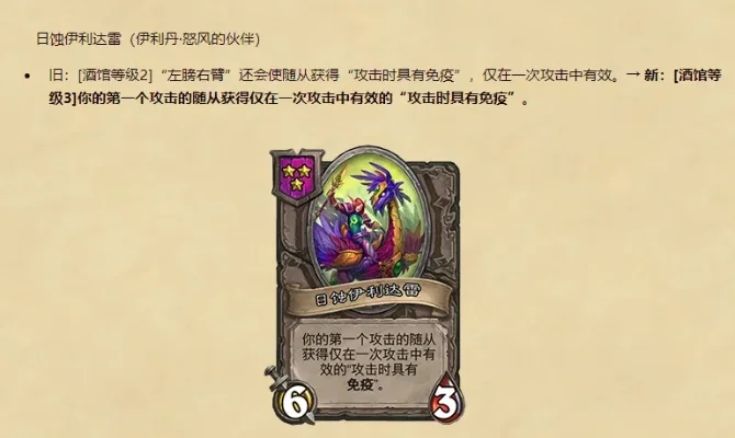 炉石传说提克特斯削弱调整：无限冰箱流玩法取消，身价抬高机制移除