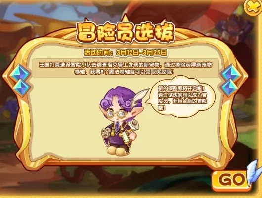 洛克王国霸道总裁活动攻略：巴克获得、升级与进化指南