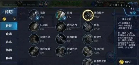 王者荣耀装备选购攻略：团队战斗力提升技巧