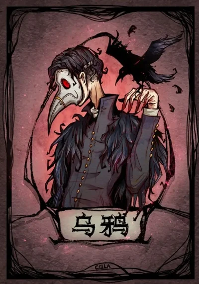 狼人杀乌鸦角色攻略：隐藏身份与策略性诅咒技巧