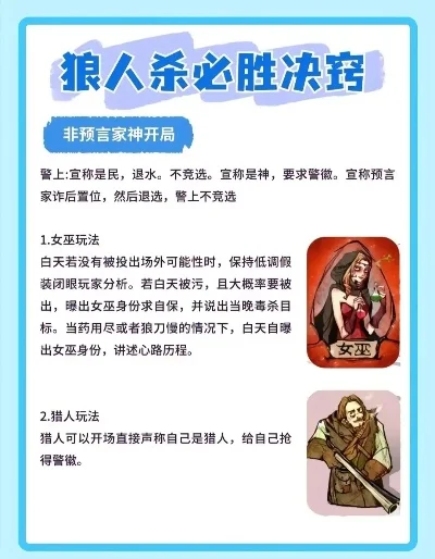 狼人杀游戏骂人应对策略：举报、冷静、换房间、不理会