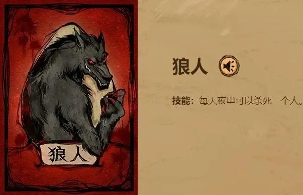 狼人杀攻略：精准抿身份识破玩家真面目