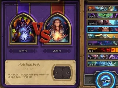 炉石传说新手攻略：快速上手卡牌对战技巧