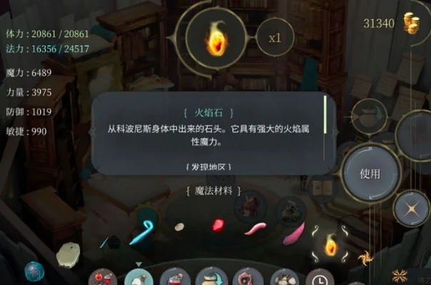 火之石获取攻略：七种方法全解析