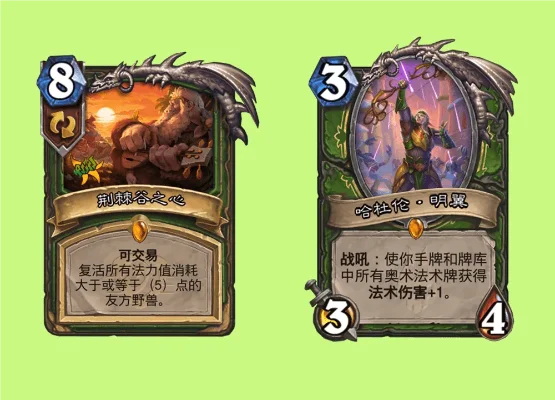炉石传说碎枝牌搭配攻略：强力随从组合与减费技巧