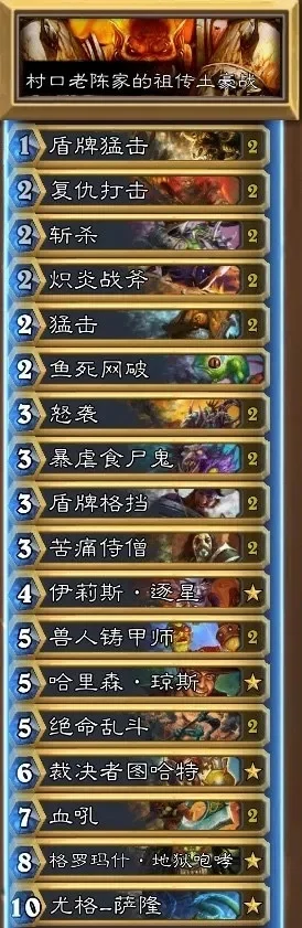 炉石传说攻略：龙鹰法卡组详解及策略技巧