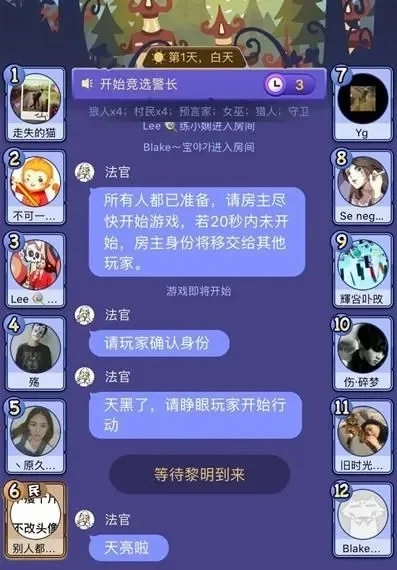 狼人杀好人阵营胜率提升攻略：发言分析+行为洞察+策略反制