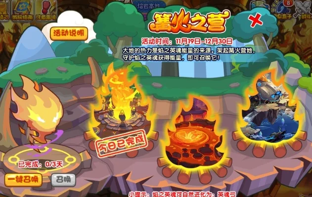 洛克王国炭火获取攻略：快速步骤与用途详解