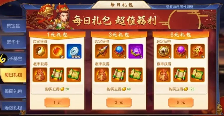 三国志名将传礼包兑换-三国礼包兑换攻略