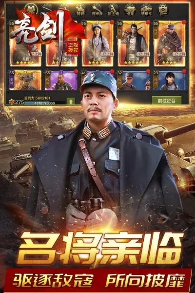 亮剑类型游戏排行榜最新-亮剑游戏排行榜