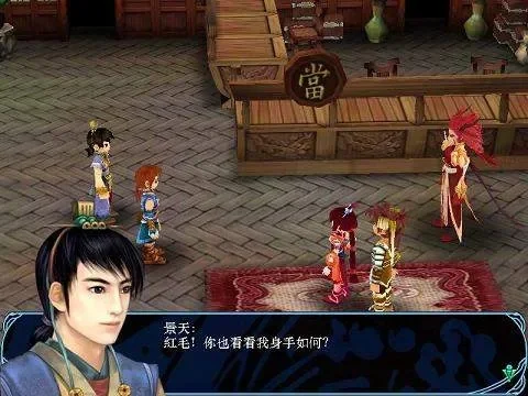 仙剑奇侠传三问情攻略-仙剑问情攻略指南