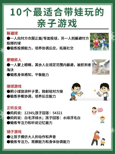 少儿亲子游戏排行榜最新-亲子游戏增欢乐
